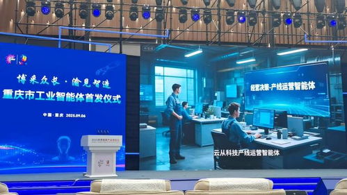 云从科技发布工业智能体，打造制造业AI运营大脑，引领智能科技革新