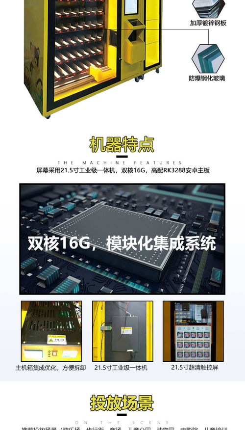 智能盲盒售货机 引领互联网新零售潮流，重塑消费体验