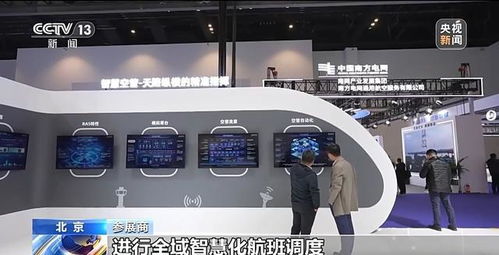 智能科技重塑飞行方式 近百项人工智能成果引领未来航空新篇章